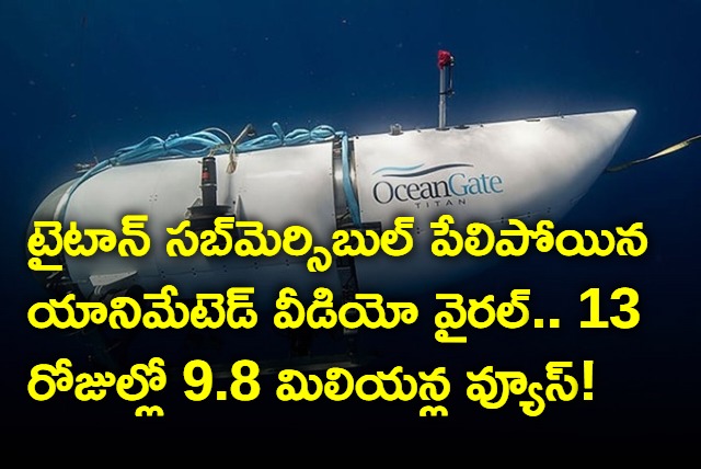 Animated video of Titan sub disaster goes viral on YouTube