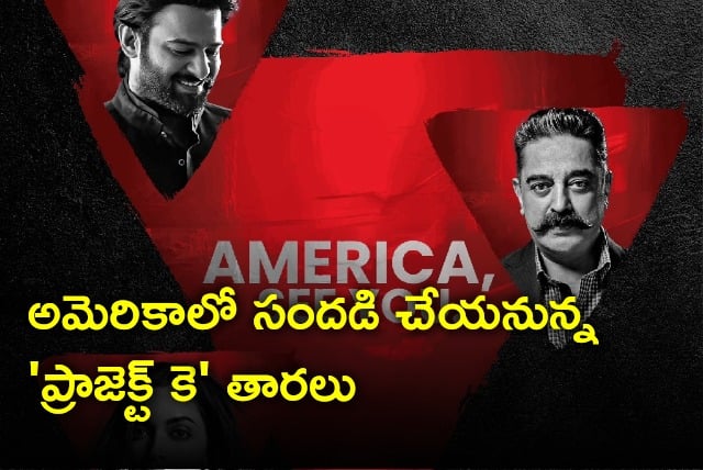 Prabhas starring Project K team goes to US