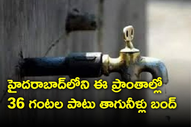 Drinking water shutdown for 36 hours in these areas of Hyderabad