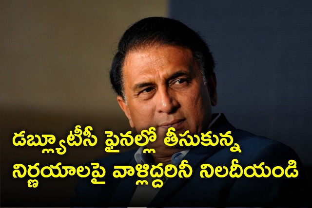 Gavaskar says board and selectors should ask questions captain and coach for Team India lose in WTC Final