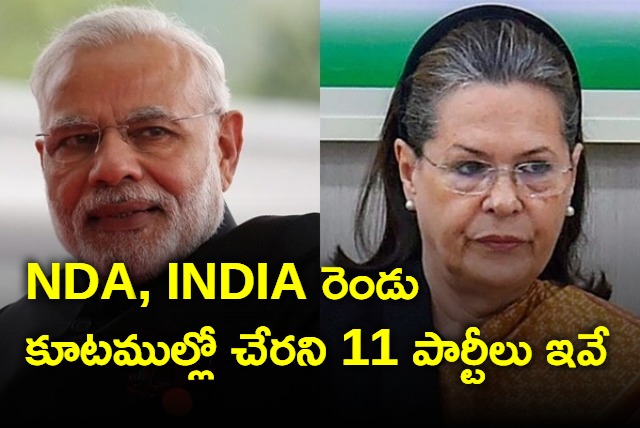 11 parties not joined NDA or INDIA
