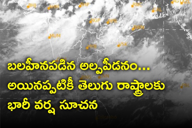 IMD rain alert for AP and Telangana