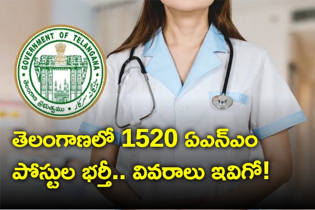 Telangana Health Dept releases notification for recruitment of 1520 ANM posts