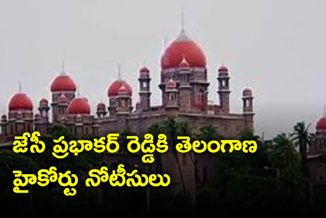 Telangana High Court notices to JC Prabhakar Reddy
