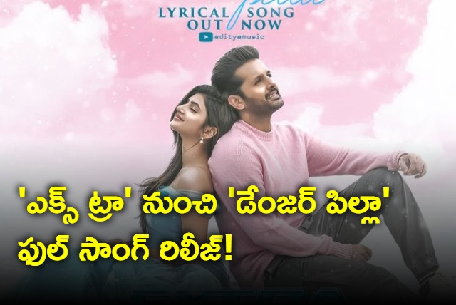 Extra movie full song released