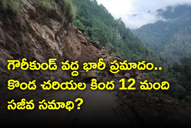 Major landslide on Kedarnath yatra route many feared buried