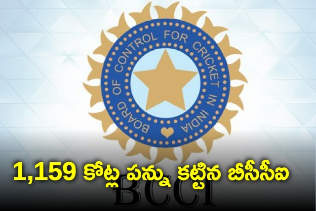 BCCI paid Rs 1159 cr income tax in 2021and 22 year