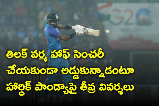 Cricket fans calls Hardik Pandya as selfish for denied Tilak Varma half century