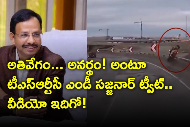Bike Rider falls off Flyover due to overspeed TSRTC MD Sajjanar shares the Video of Road accident