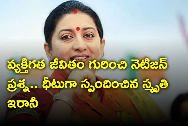 Smriti Irani slams a person who asked her if she married her friends husband
