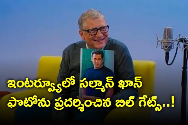 Bill Gates asks Khan Academy Founder Sal Khan whether people mistake him for bollywood actor salman khan