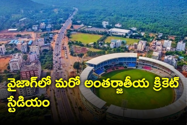 Another International Cricket Stadium Coming up in Visakhapatnam