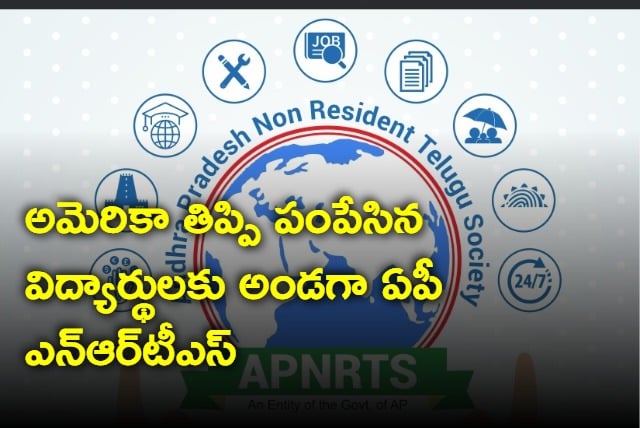 AP NRTS launches helpline numbers to help AP students deported from USA