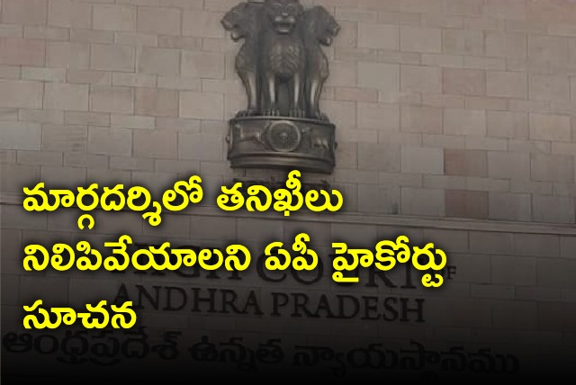 AP High Court says no searching and arrests related to Margadarsi issue