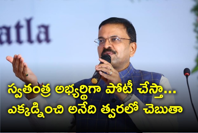 VV Lakshminarayana says he will contest in next elections as an independent candidate 