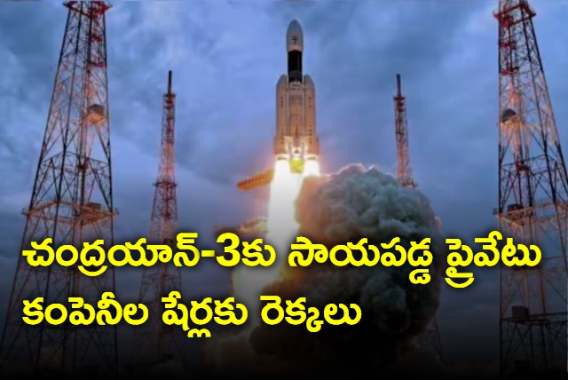 Shares of private companies surge after after chandrayaan 3 success