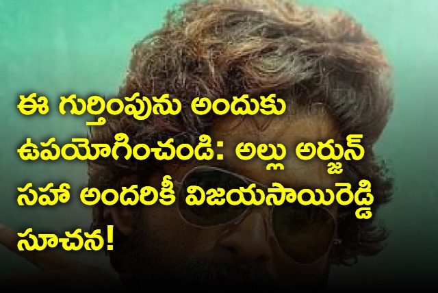 Big win for Telugu cinema at the 69th National Film Awards says vijayasaireddy