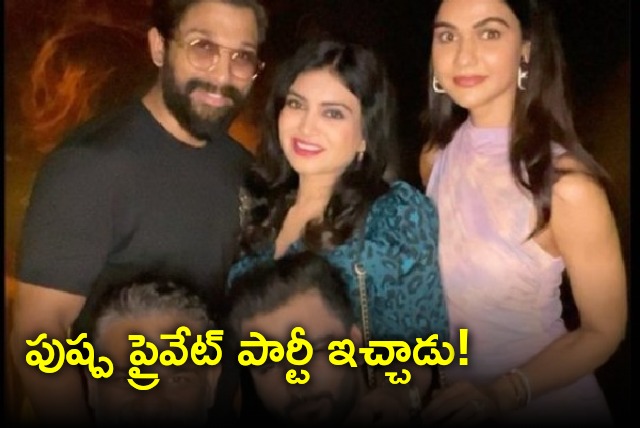 Allu Arjun arranged private party for family members and close friends 