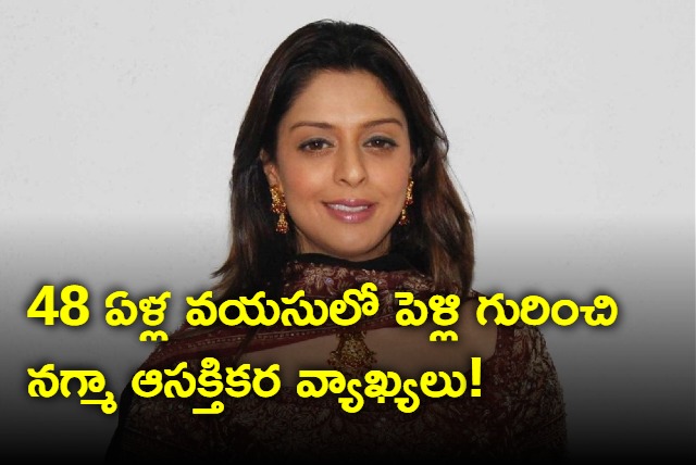 Nagma comments on her marriage