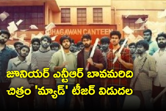 Junior NTR brother in law Narne Nithin movie MAD trailer released