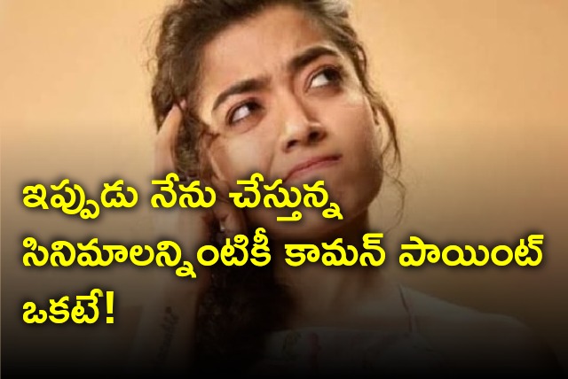 Rashmika Mandanna says there is common point between her new projects 