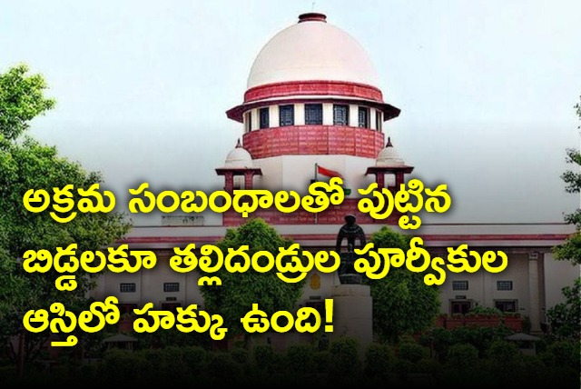 Kids of invalid marriages have right to property share says Supreme Court