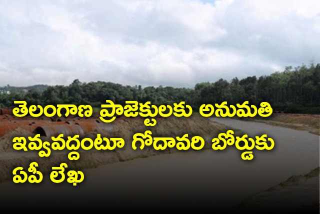 Andhra Pradesh Writes Letter To GRMB About Telangna Irrigation Projects