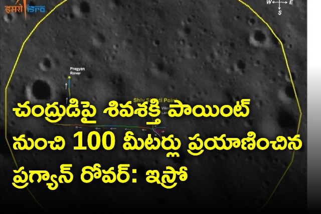 Pragyan rover moved more than 100 meters on moon