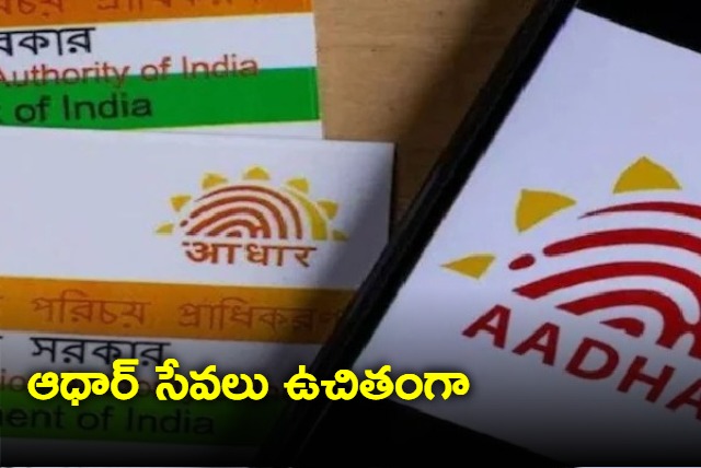 Aadhaar update Update your name address and other details for free online before September 14