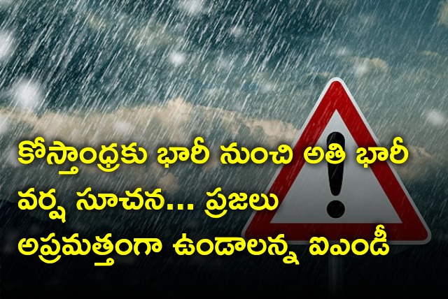 Heavy to very heavy rain alert for Coastal Andhra Pradesh