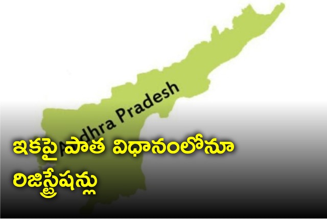 Stamps and Registrations dept explains old system also will be available for registration in AP