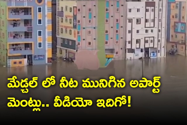 Apartments submerged in Medchal due to heavy rain