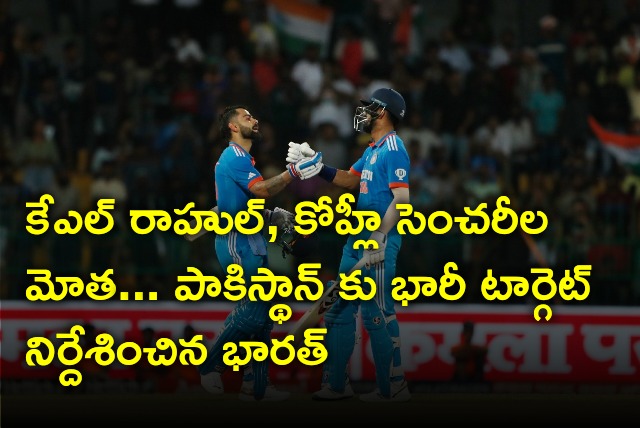 Team India set Pakistan huge target with Kohli and Rahul centuries 