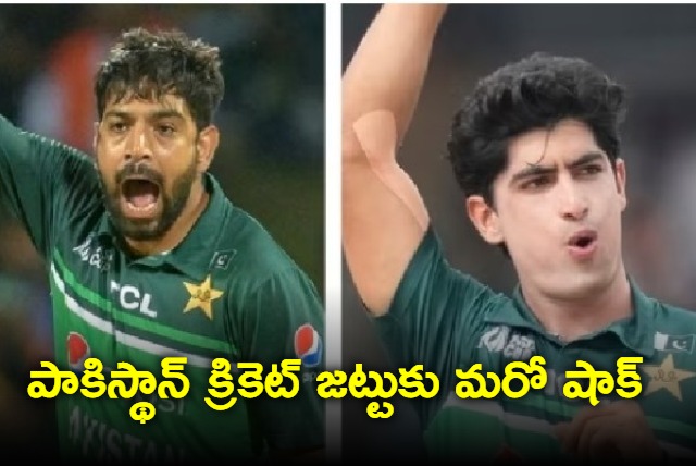 Another shock to Pakistan Cricket team