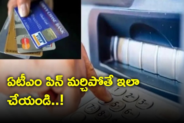 Follow This Simple Step To Reset New Debit Card PIN At ATM Center