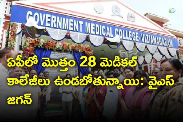 YS Jagan inaugarates 5 medical colleges in AP