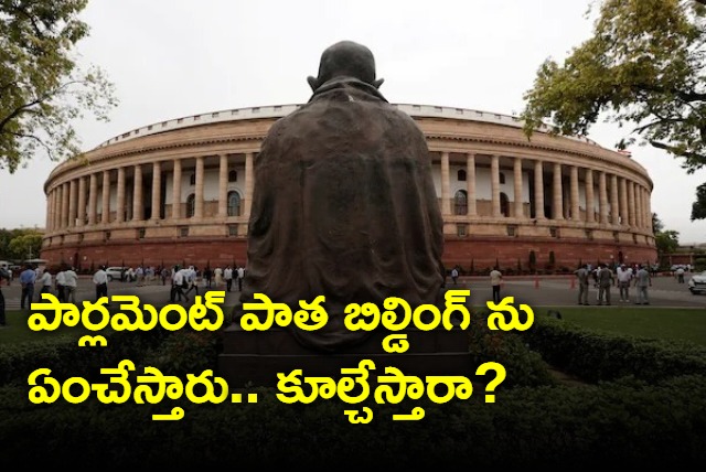 What Happens To Old Parliament Building Now