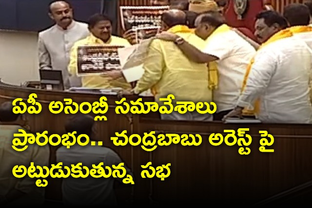 AP Assembly sessions started