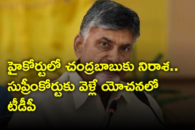 Chandrababu lawyers challenging AP High Court verdict in Supreme Court