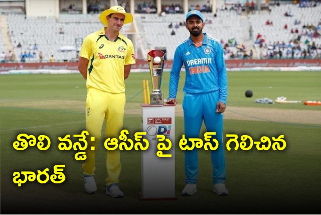 Team India won the toss in 1st ODI with Aussies