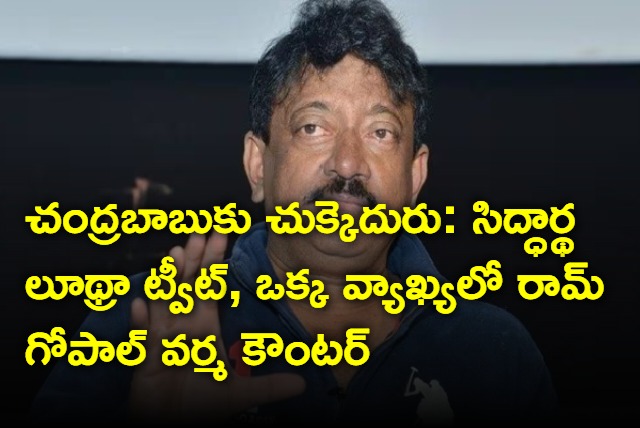 Ram Gopal Varma counter to Sidharth Luthra in twitter