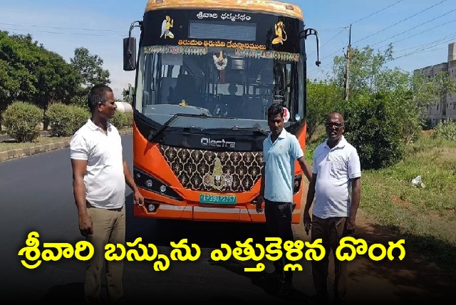 TTD electric bus which went missing in Tirumala found in Naidupeta