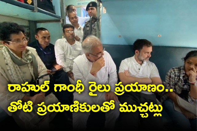 Rahul Gandhi boards train from Bilaspur to Raipur interacts with co passengers