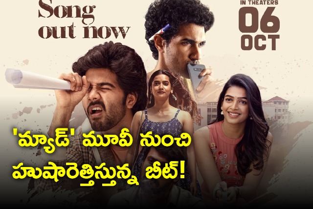 MAD movie lyrical song released