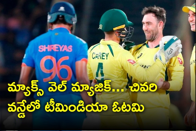 Team India lost to Australia in 3rd ODI