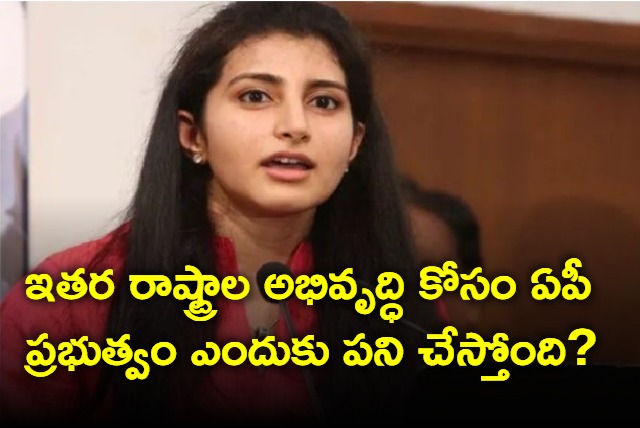 Why is AP working with an agenda to develop other states asks Nara Brahmani