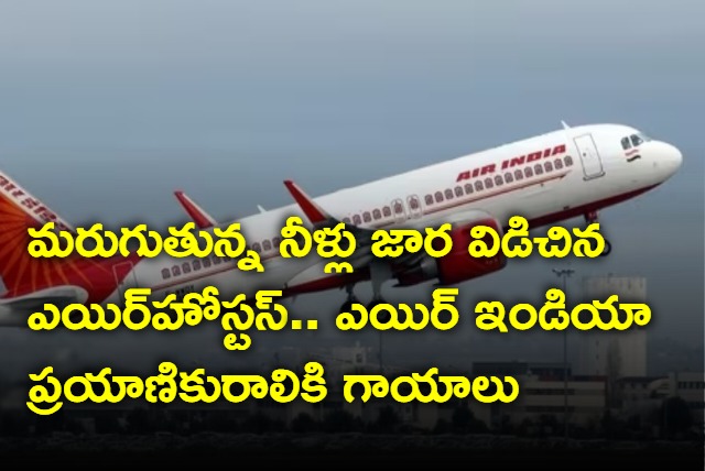 Air India flyer suffers second degree burn after crew member spills hot water