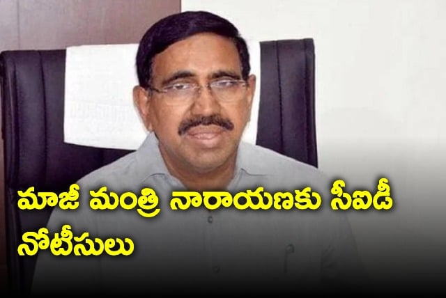 CID issued notices to Ex minister P Narayana