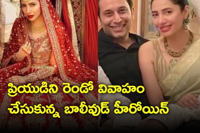 Actress Mahira Khan secong marriage