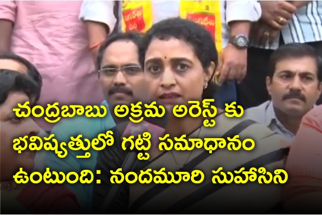 Nandamuri Suhasini takes hunger strike in Hyderabad